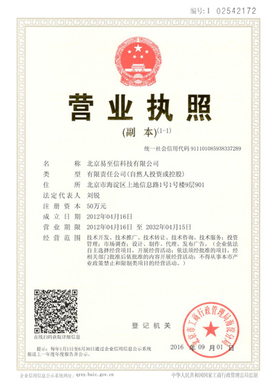 义县网易企业邮箱