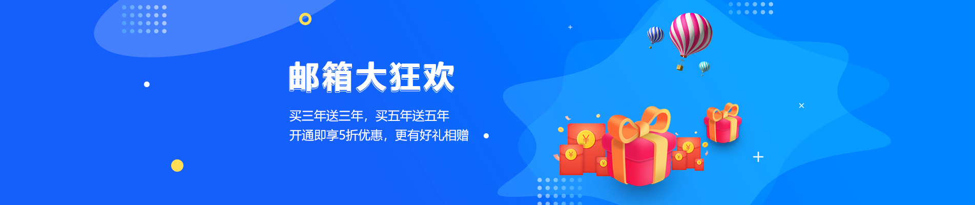 义县网易企业邮箱
