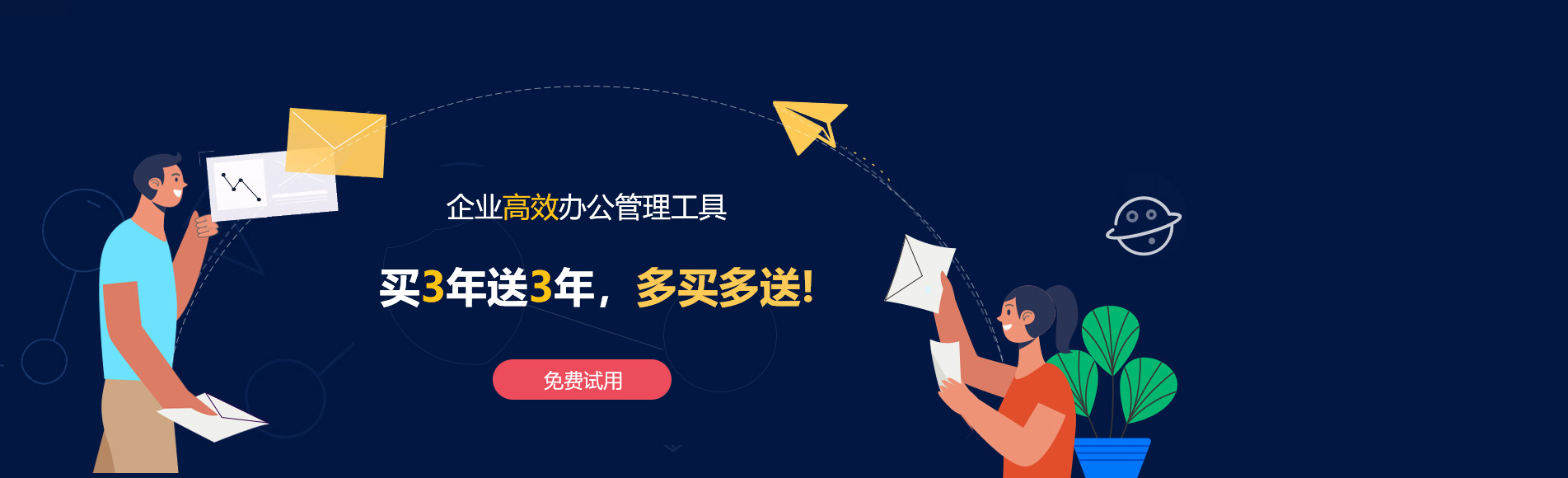 义县网易企业邮箱